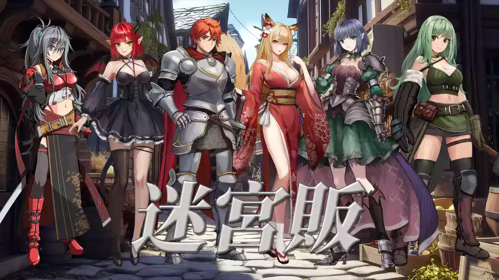 迷宫贩~魔王城的开店还债之旅~Merchant In Dungeon+更新1.0.0292 Switch NSP中文