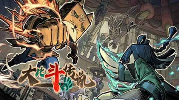 大比斗传说|官方中文|Build.18164469|解压即撸|