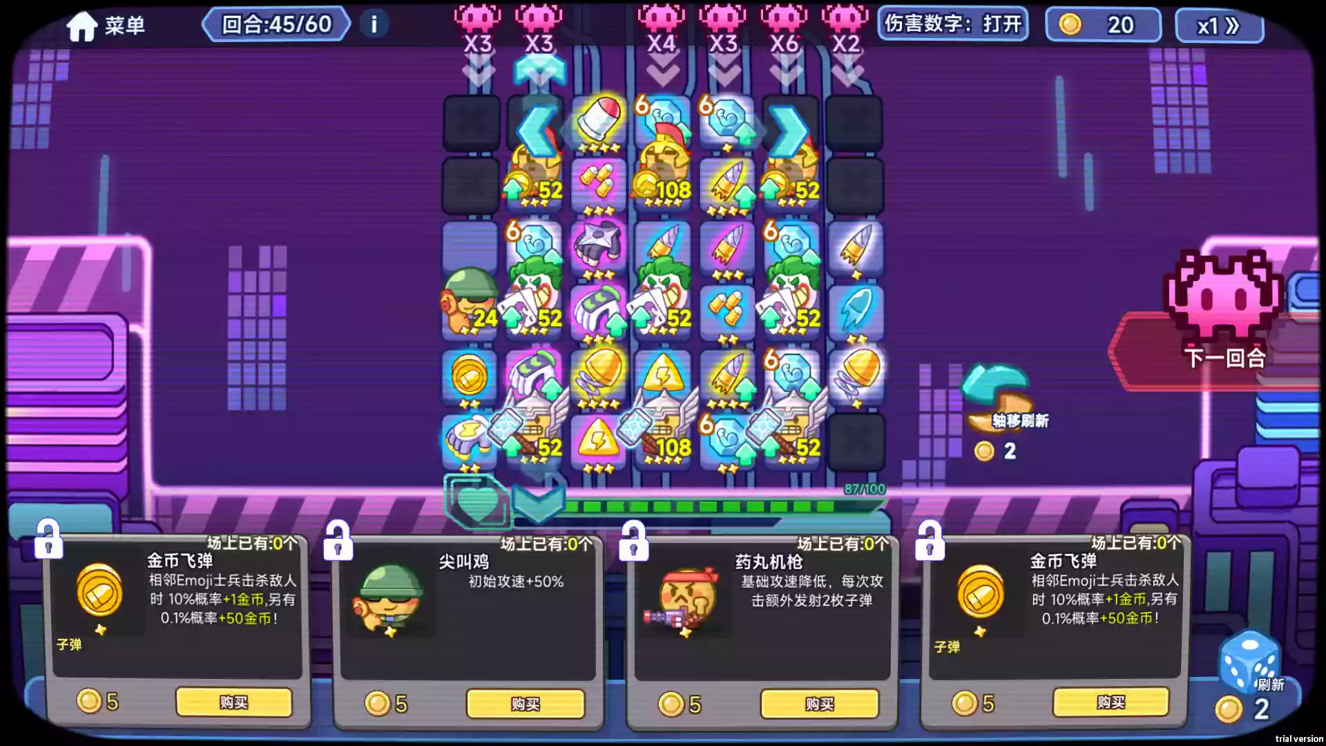 表情包射手（Emoji Shooter）|PC中文
