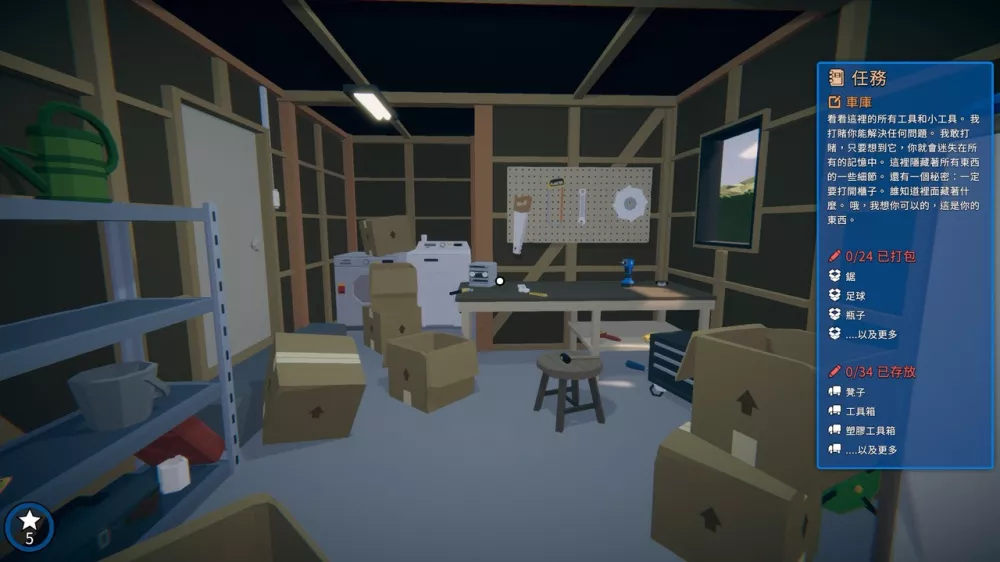 搬家(Moving Houses)|Build 16128401|PC中文