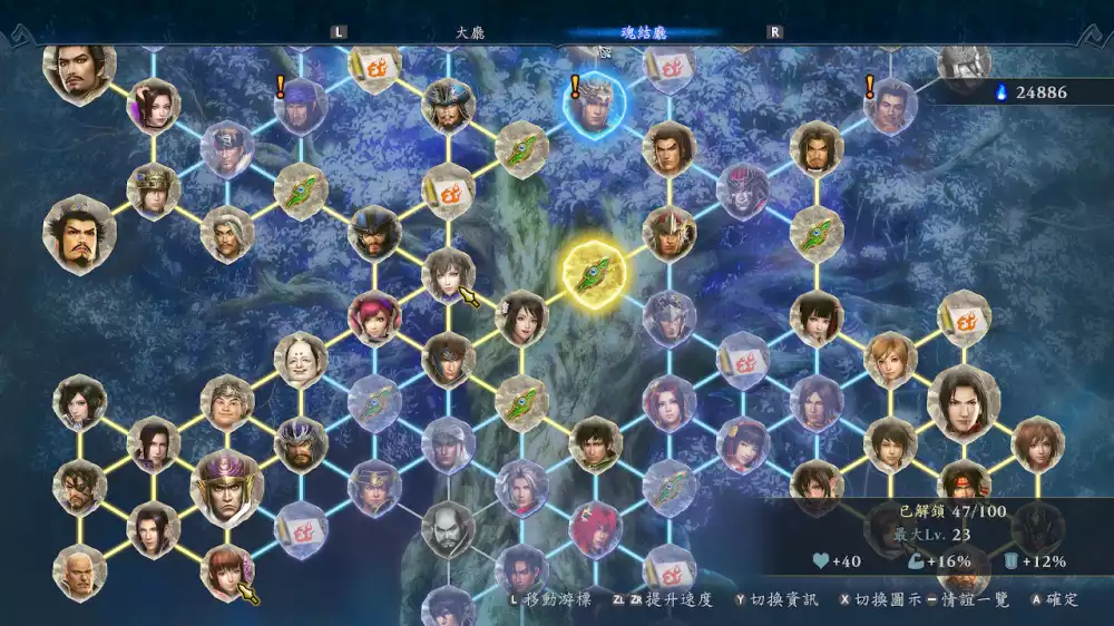 无双深渊WARRIORS: Abyss+更新1.1.0 Switch NSP中文