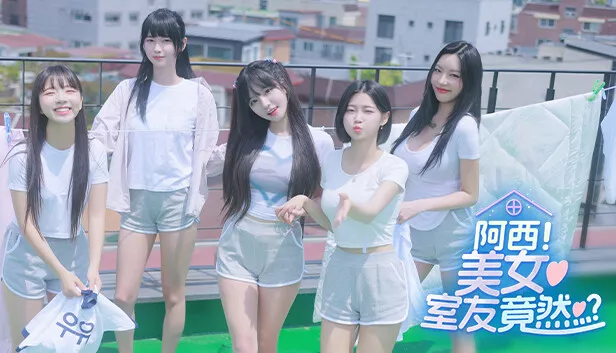 阿西, 美女室友竟然…?2 Five Hearts Under One Roof season2 24.88G 中英文+多语言