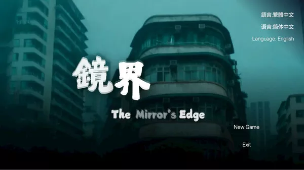 鏡界 The Mirror’s Edge|官方中文|Build.18088894|解压即撸|