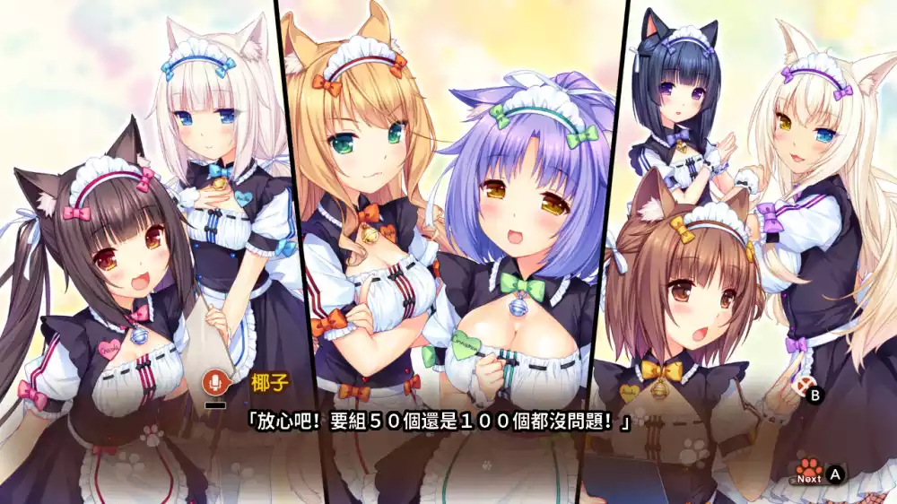 巧克力和香子兰 Vol. 3 猫娘楽園 Vol.3（Nekopara Vol. 3）|Build 3841008|PC中文