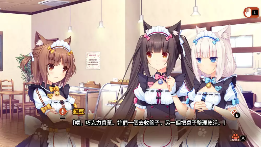 巧克力和香子兰 Vol. 2|猫娘乐园 / 貓娘樂園 Vol.2(Nekopara Vol. 2)|Build 3841004|PC中文
