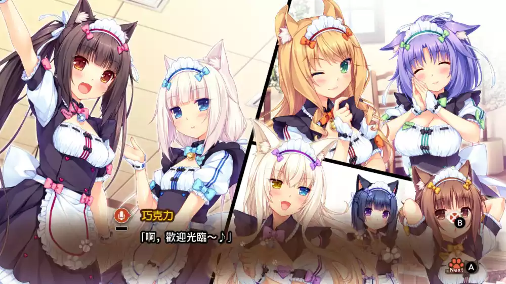 巧克力和香子兰 Vol. 2|猫娘乐园 / 貓娘樂園 Vol.2(Nekopara Vol. 2)|Build 3841004|PC中文