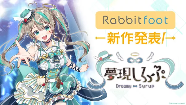 夢現しろっぷ Dreamy Syrup|官方中文|Build.18205558|解压即撸|