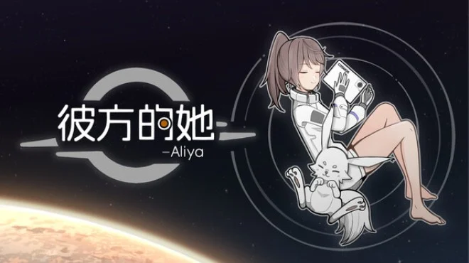 彼方的她-Aliya|Aliya: Timelink|简体中文|222M