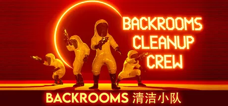 后室清洁小队 Backrooms Cleanup Crew
