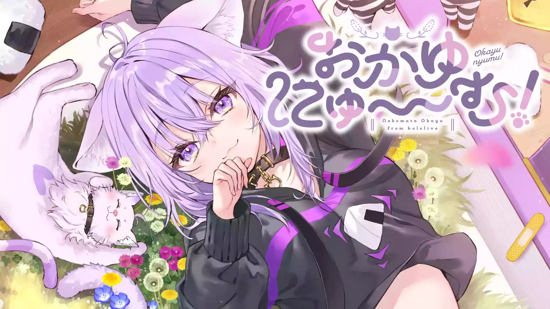 おかゆにゅ~~む! Switch NSP XCI (v1.0.2)日文