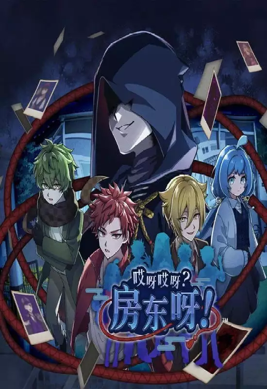 哎呀哎呀？房东呀！（Yokai Landlord: Monster Mystery!）|Build 18205374|PC中文