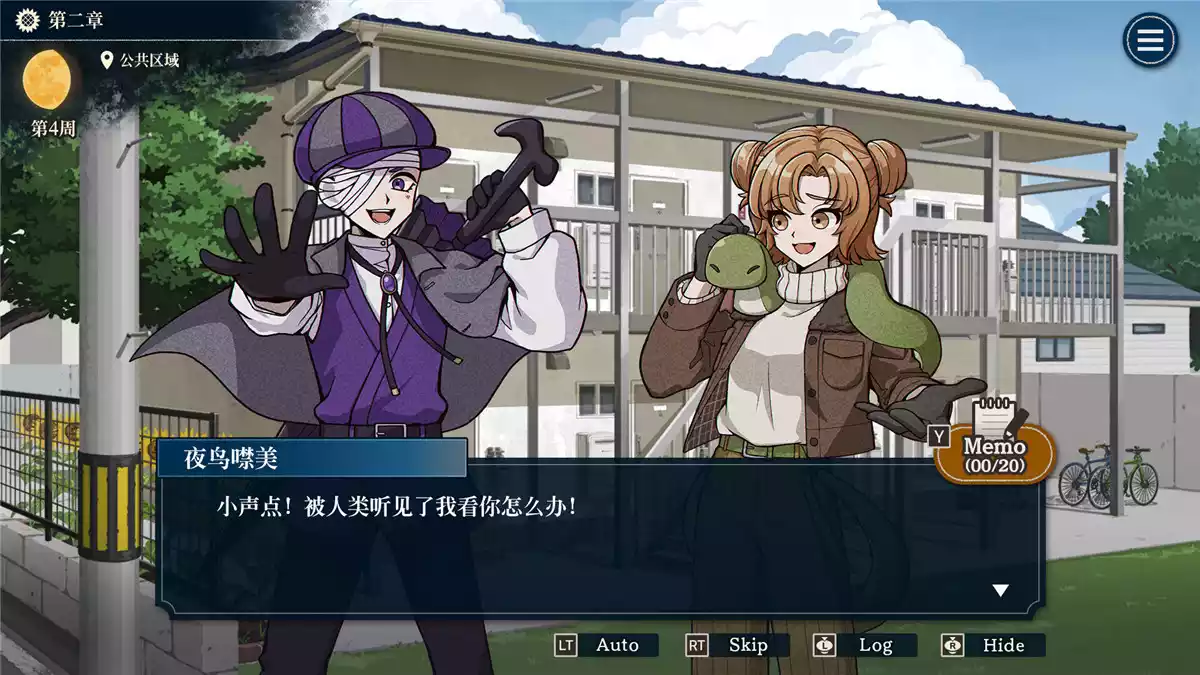 哎呀哎呀？房东呀！（Yokai Landlord: Monster Mystery!）|Build 18205374|PC中文