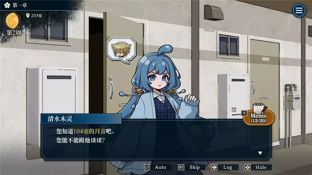 哎呀哎呀？房东呀！（Yokai Landlord: Monster Mystery!）|Build 18205374|PC中文