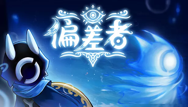 偏差者|官方中文|Build.19332309-幻世法则-混沌裂隙|解压即撸|