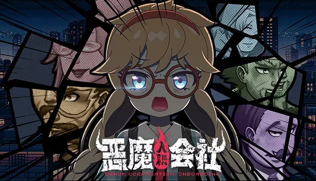 恶魔会社 入职|官方中文|Build.18219456|