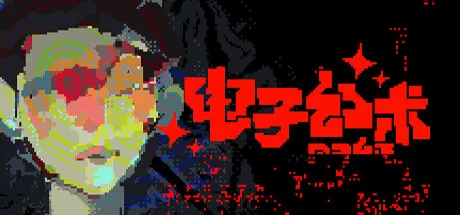 电子幻术|Illusion Box (v0.3.1)|简体中文