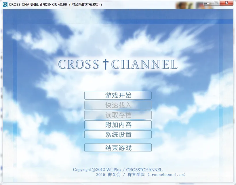 CROSS†CHANNEL 復刻版(CROSS CHANNEL/CROSS+CHANNEL)