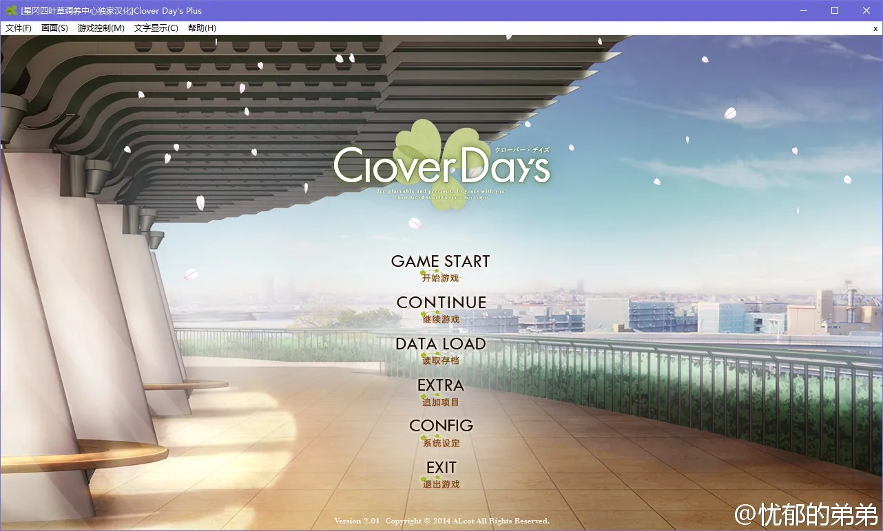 Clover Day’s Plus（幸运草的约定 Plus FHD）
