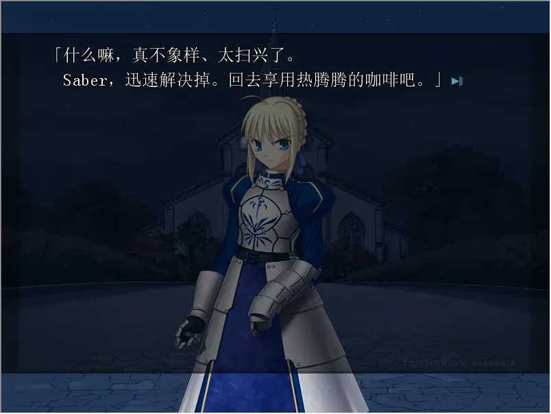 点击放大 Fate/hollow ataraxia(约定的四日)