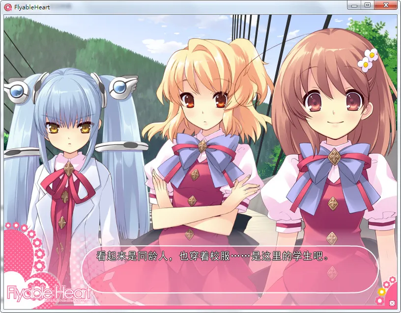 点击放大 Flyable Heart(恋色甜点)