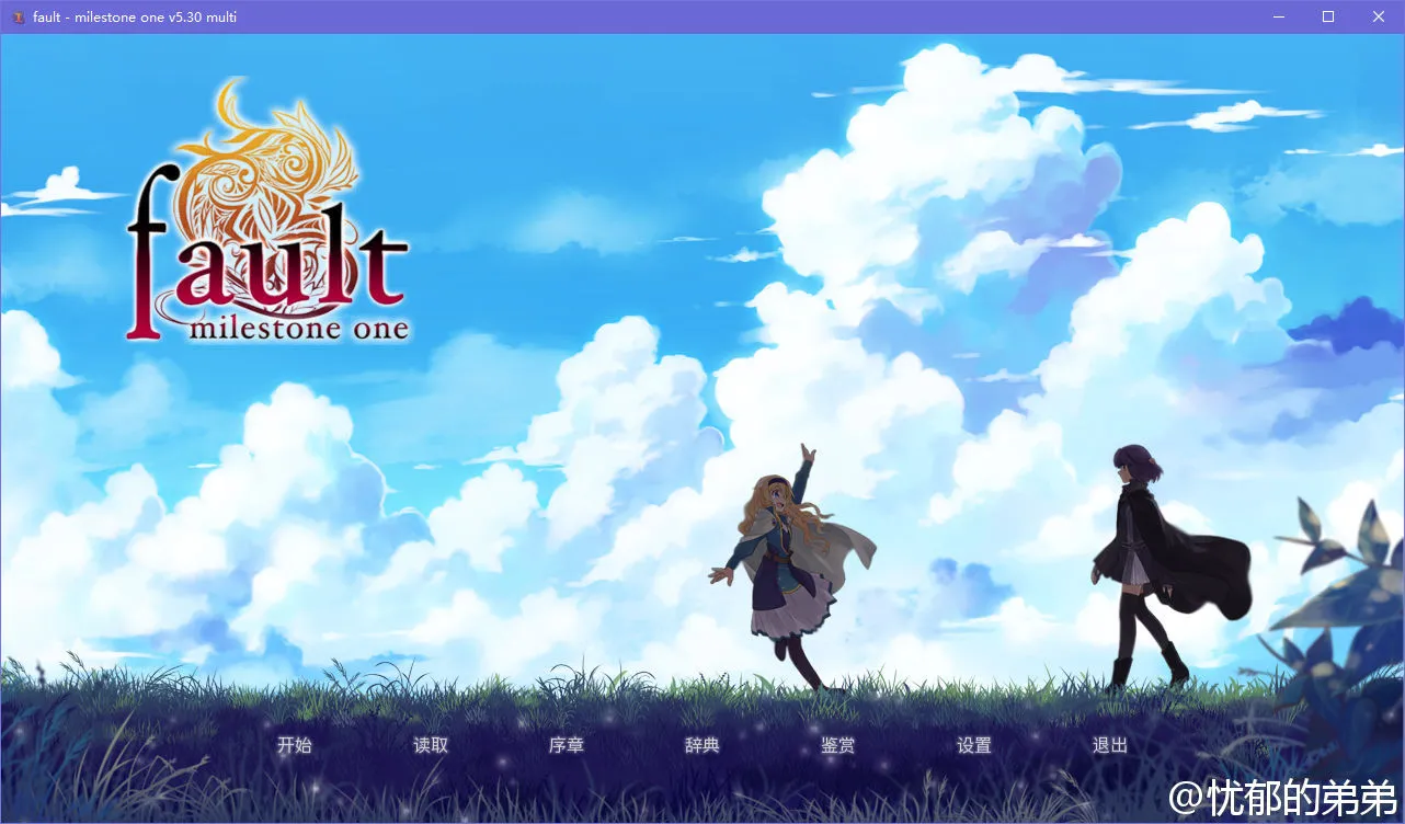 点击放大 fault milestone one