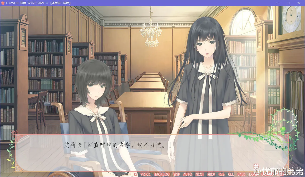 FLOWERS 夏篇