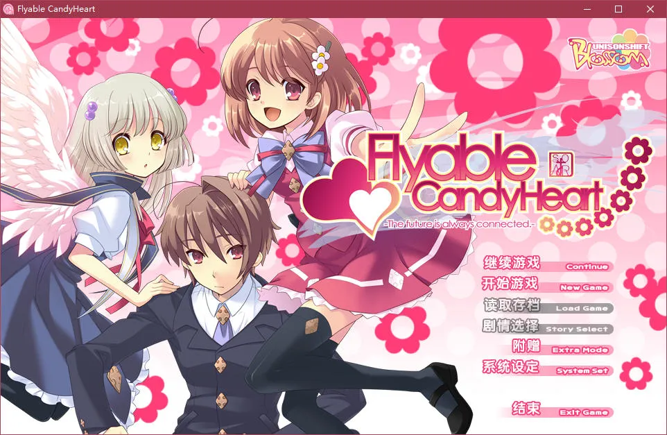点击放大 Flyable CandyHeart
