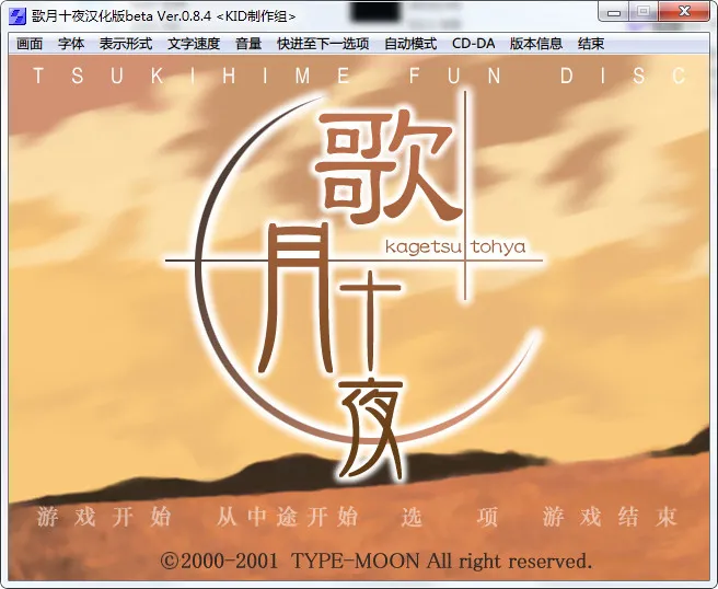 歌月十夜
