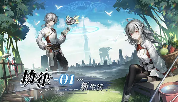 协律01 新生活|官方中文|Build.19893838|解压即撸|