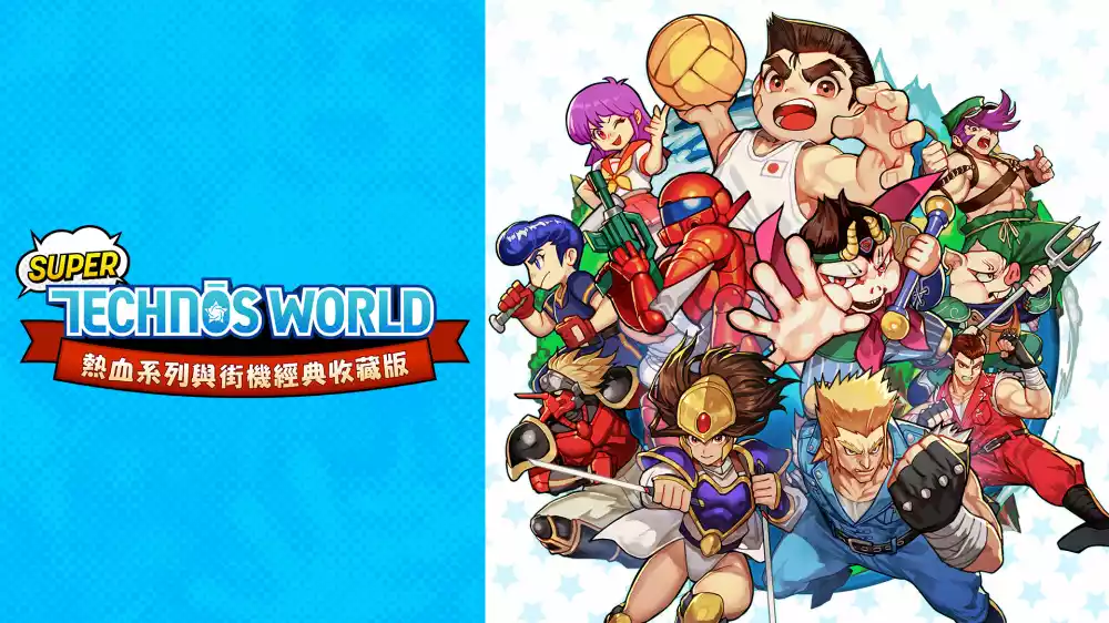 超级 Technos 世界:热血系列与街机经典收藏版Super Technos World: River City & Technos Arcade Classics