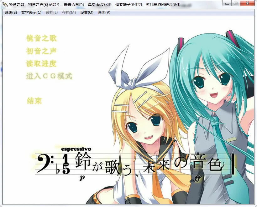 铃音之歌;初音之声