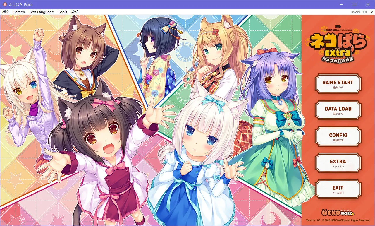 NEKOPARA Extra