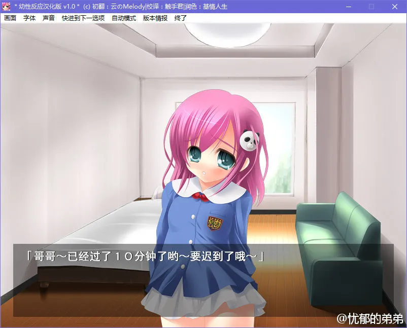 幼性反应