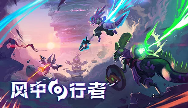 风中行者|官方中文|Build.23932898-天际逐风-凌空破浪+全DLC-支持手柄|
