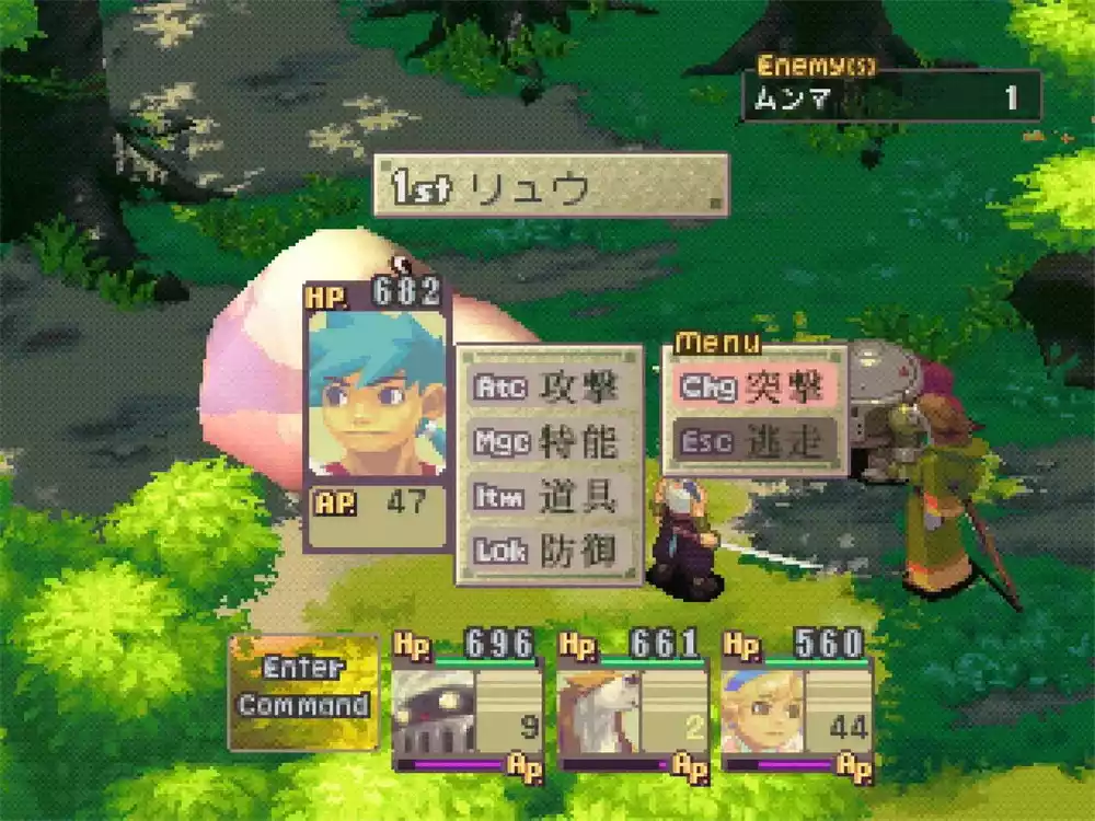 龙战士 4（Breath of Fire IV）|v1.0.0.0|官方原版