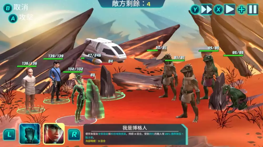 星际迷航：传奇Star Trek Legends+更新1.1.1 Switch NSP中文