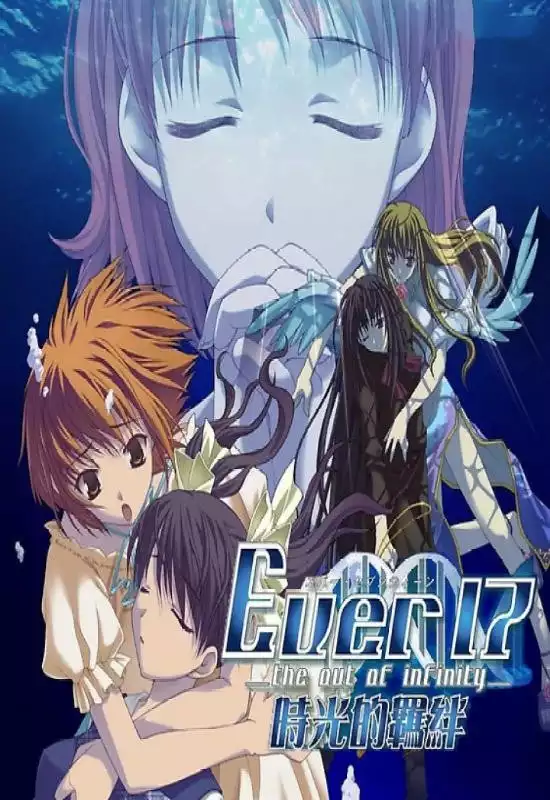 Ever17：时空轮回 - 重制版Ever 17 – The Out of Infinity+更新1.0.1 Switch NSP中文