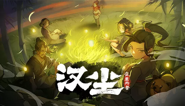 汉尘 腐草为萤|官方中文|Build.20037752-孤火微光-东汉余晖|解压即撸|