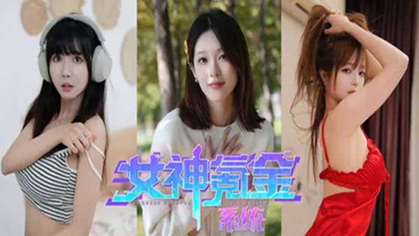 女神氪金系统|官方中文|Build.18255642-幸福的彼岸+全DLC