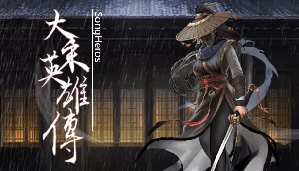 大宋英雄传|官方中文|Build.19545092-寒刃踏歌-风雪问道|解压即撸|