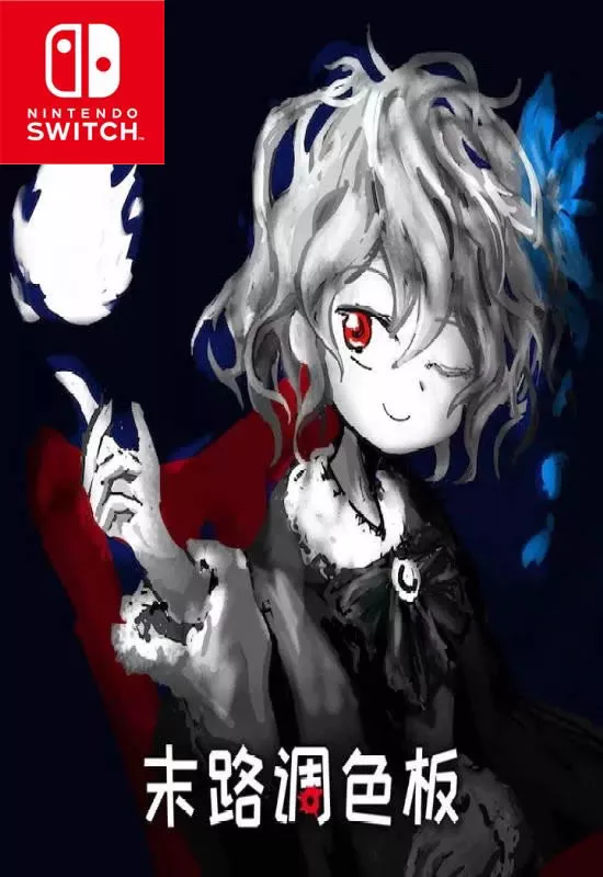 末路调色板Matsuro Palette+更新1.0.2 Switch NSP中文