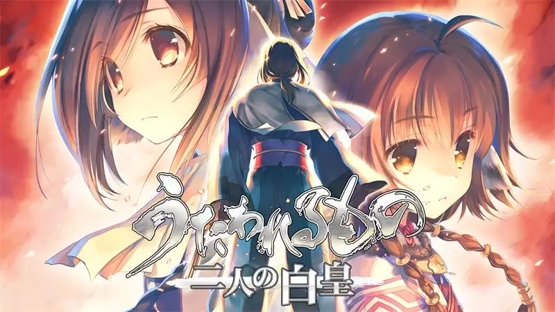 两位白皇|うたわれるもの 二人の白皇 Switch NSP (JP)