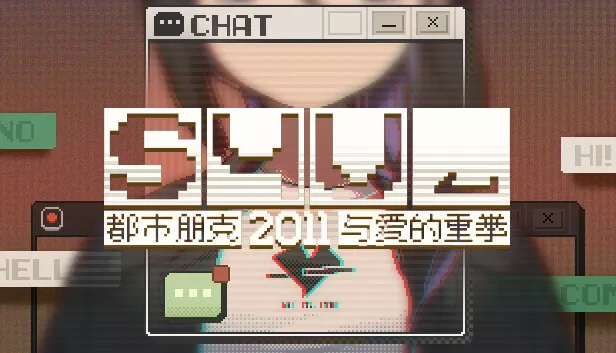 S4U 都市朋克2011与爱的重拳|官方中文|Build.18068260|解压即撸|