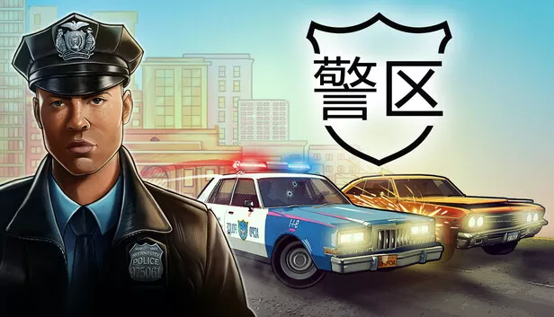 警区|豪华中文|V1.9.20361-警察版GTA-血战唐人街+全DLC+原声音乐-沙盒|解压即撸|