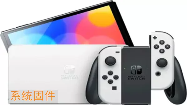 Switch Firmware 历代固件+20.0.1