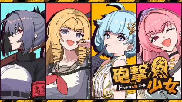 砲撃少女|豪华中文|Build.20664116-花火狱杀-神樱爆碎+全DLC|解压即撸|