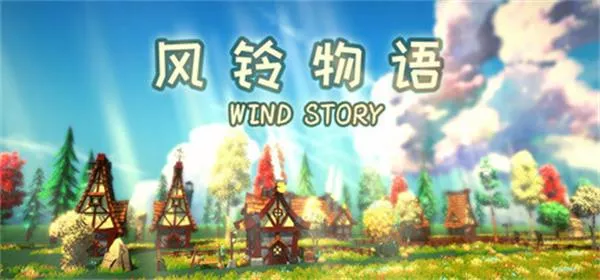 《风铃物语 | Bellwind Tales | 模拟经营+种田休闲》繁简中文