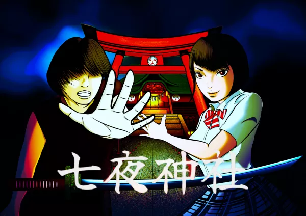七夜神社|Shichiya Shrine|沉浸式恐怖单机|官方原版