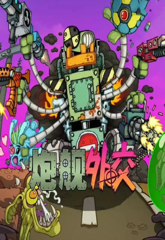 炮舰外交(Gunbot Diplomacy)|v1.00.0|PC中文