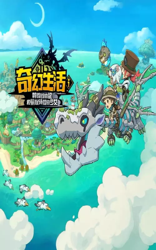 幻想生活i 转圈圈的龙和偷取时间的少女(Fantasy Life i: The Girl Who Steals Time)|Build 18508198|PC中文